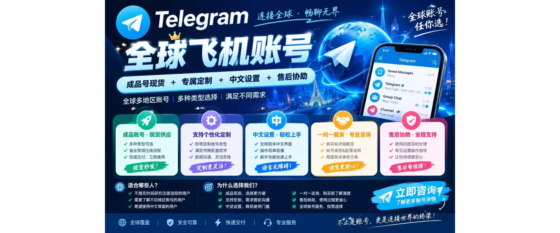 Telegram